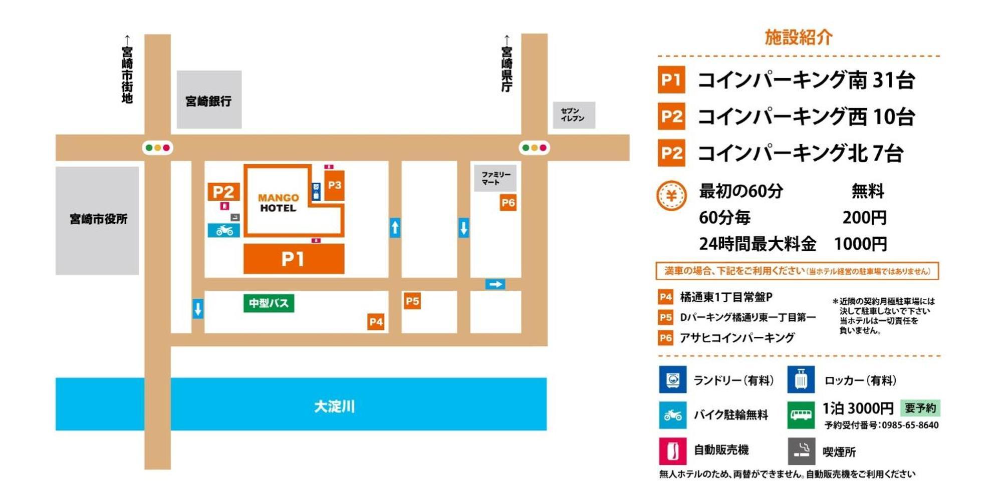 Miyazaki Mango Hotel - Vacation Stay 58318V Экстерьер фото