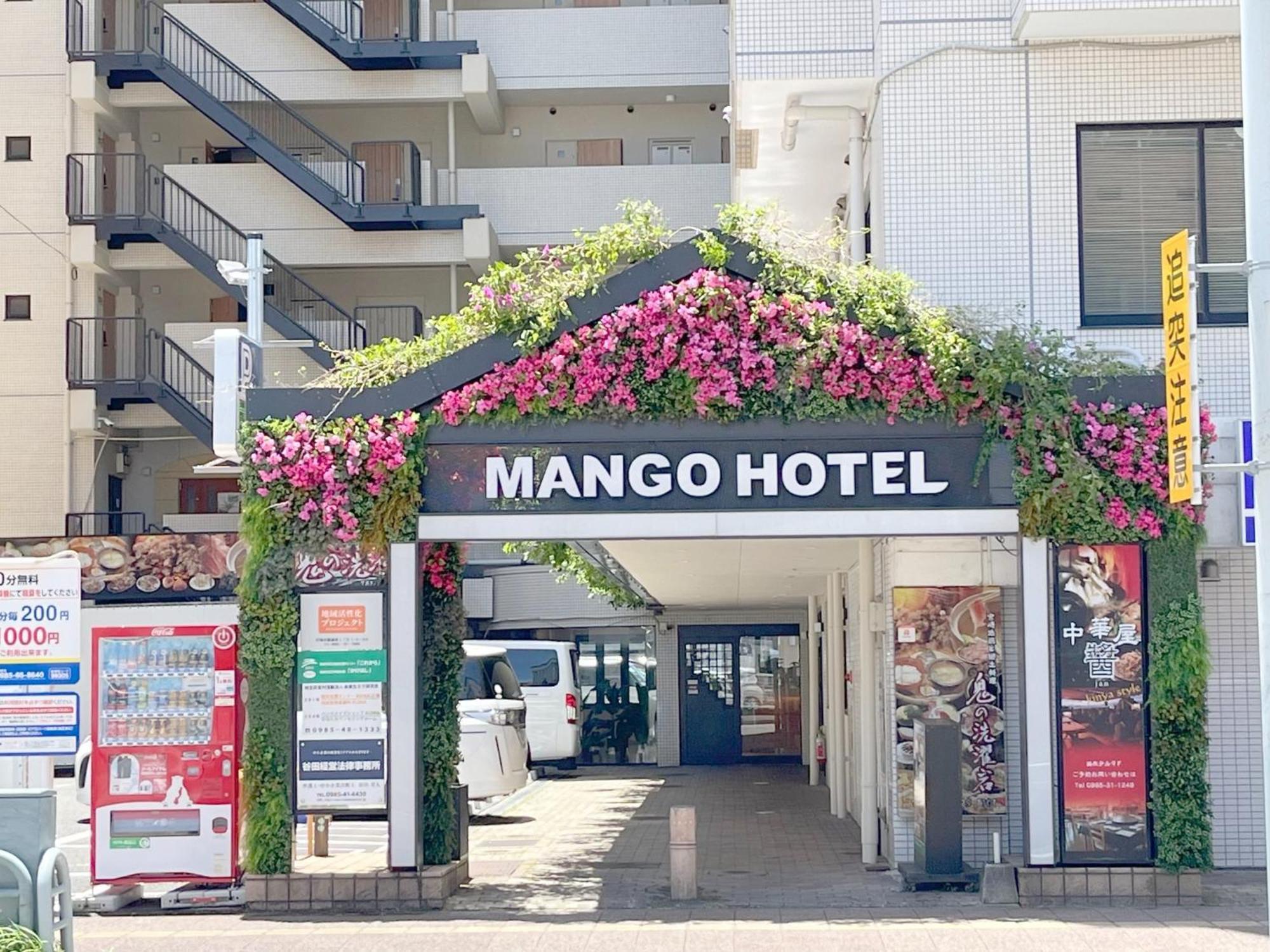 Miyazaki Mango Hotel - Vacation Stay 58318V Экстерьер фото